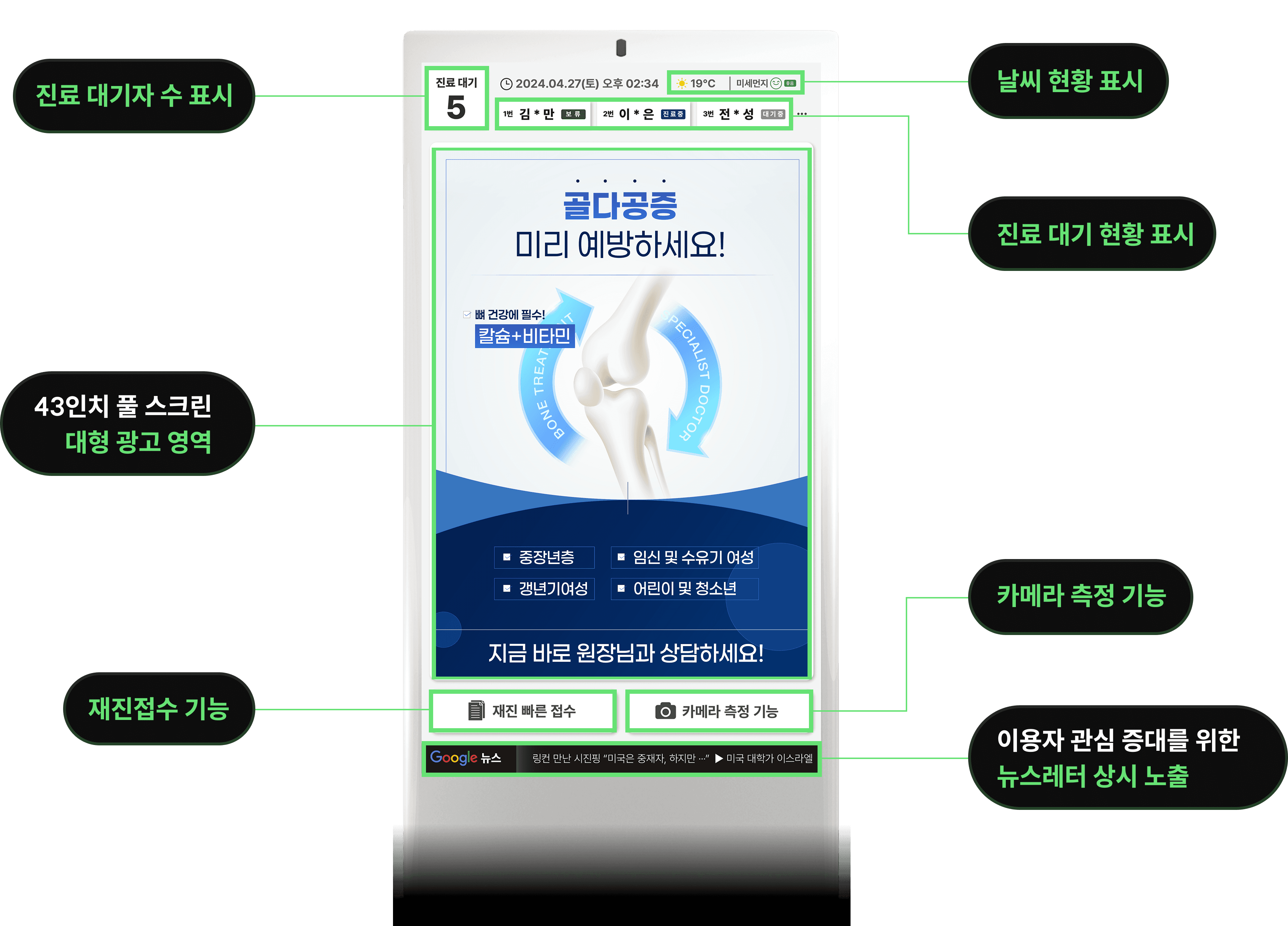 바이오애드랩 AI 스마트보드 옥외광고 측정 기능