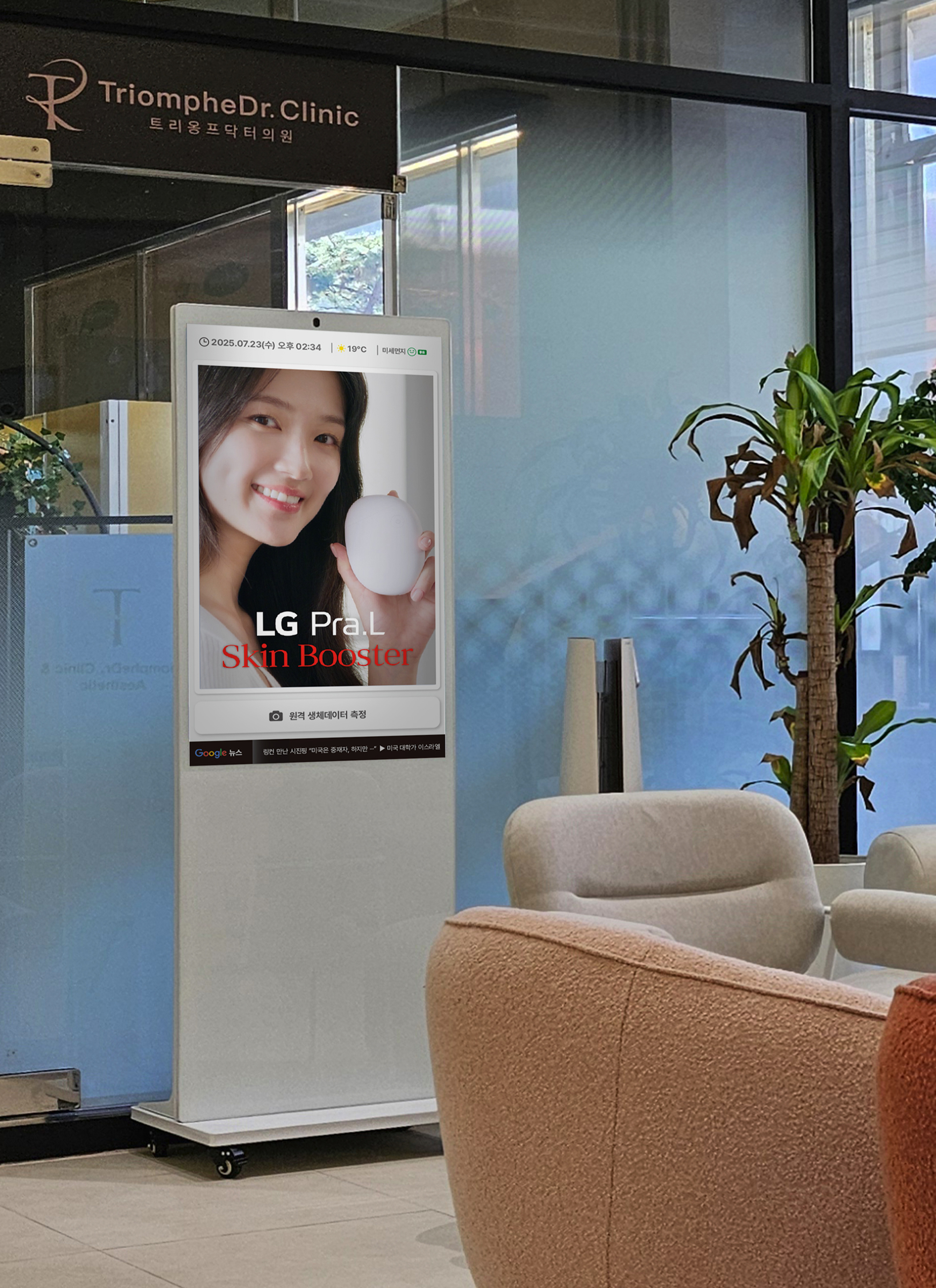 바이오애드 활용 사례 1