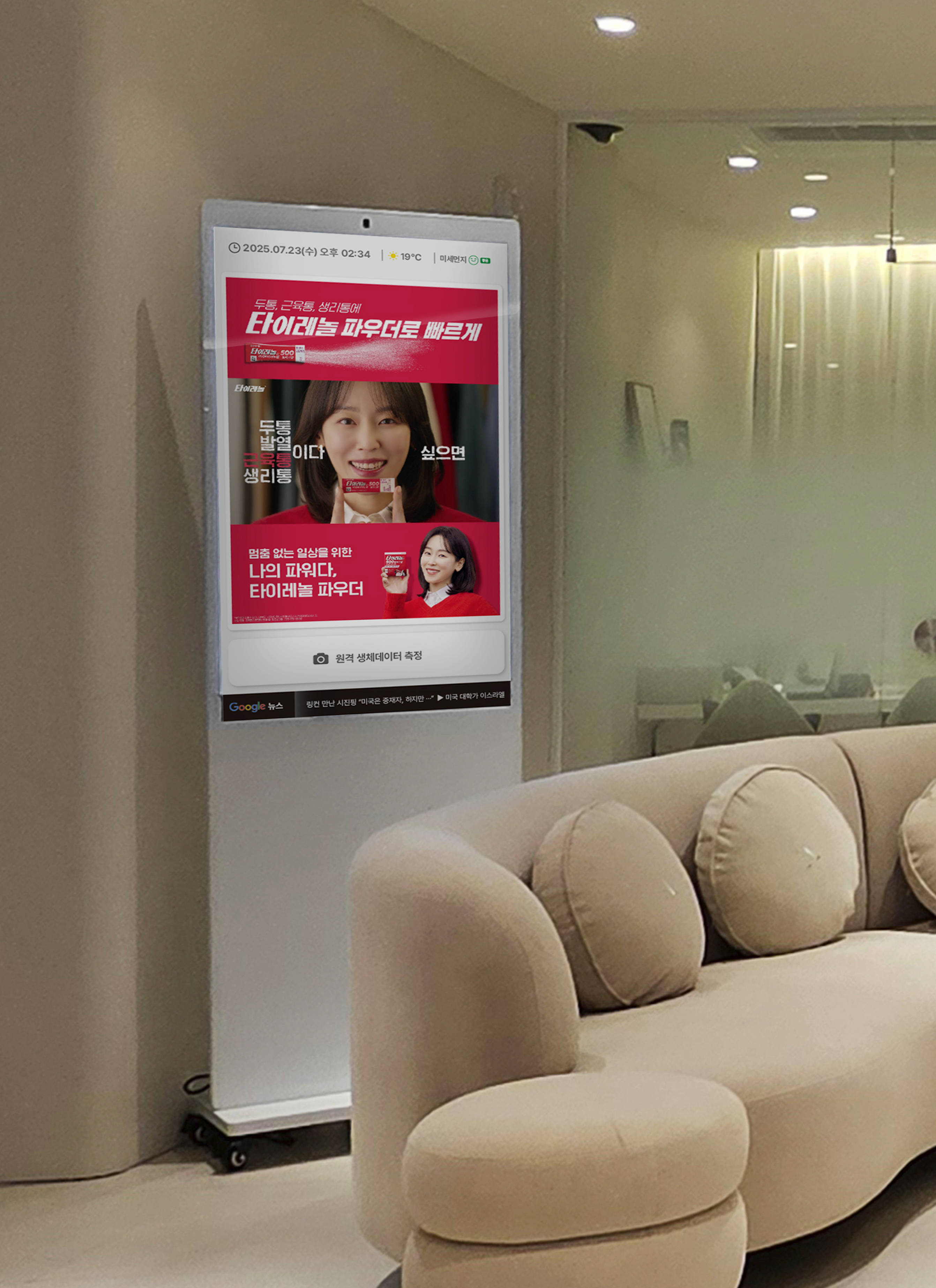 바이오애드 활용 사례 3