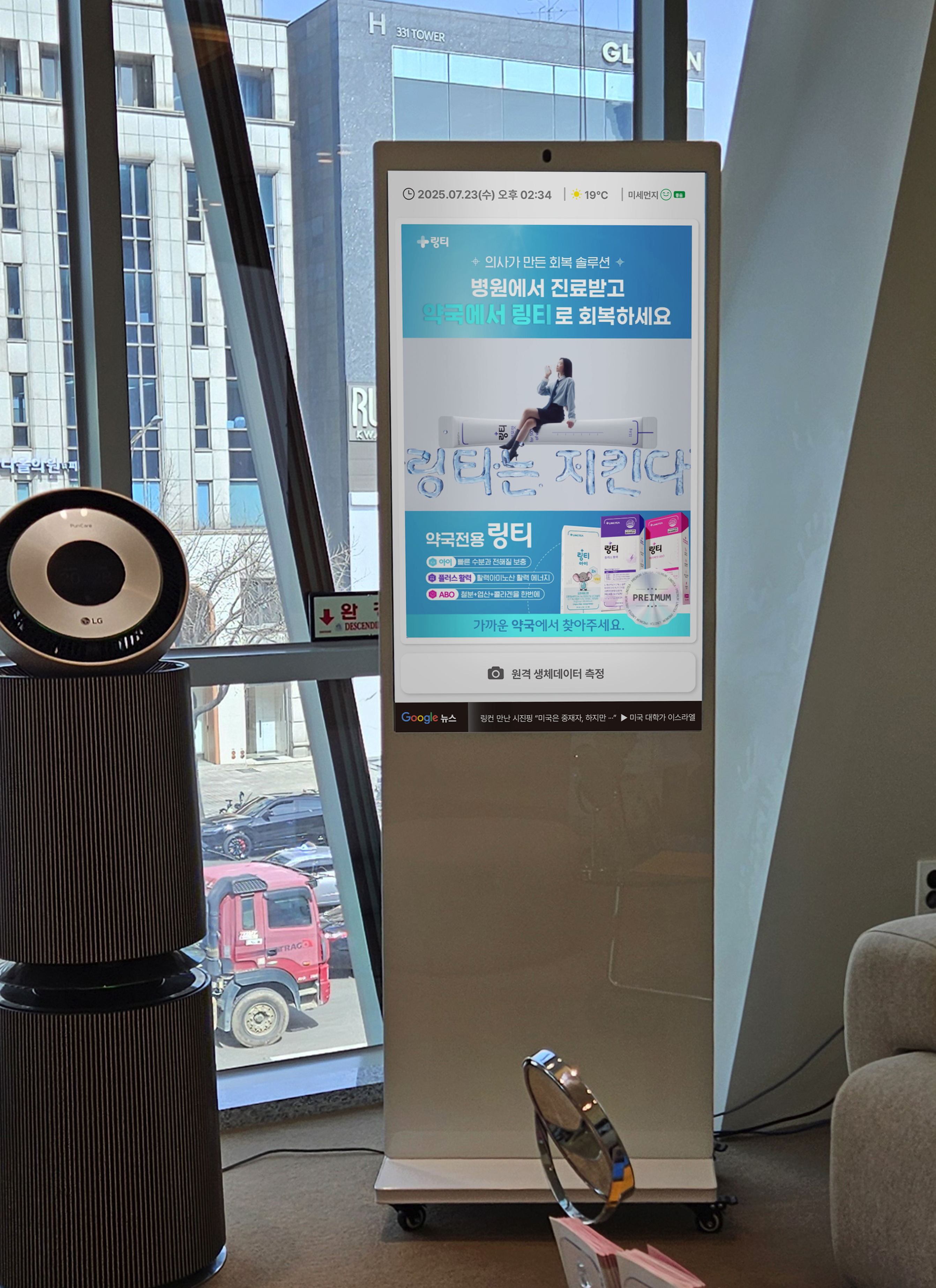 바이오애드 활용 사례 4