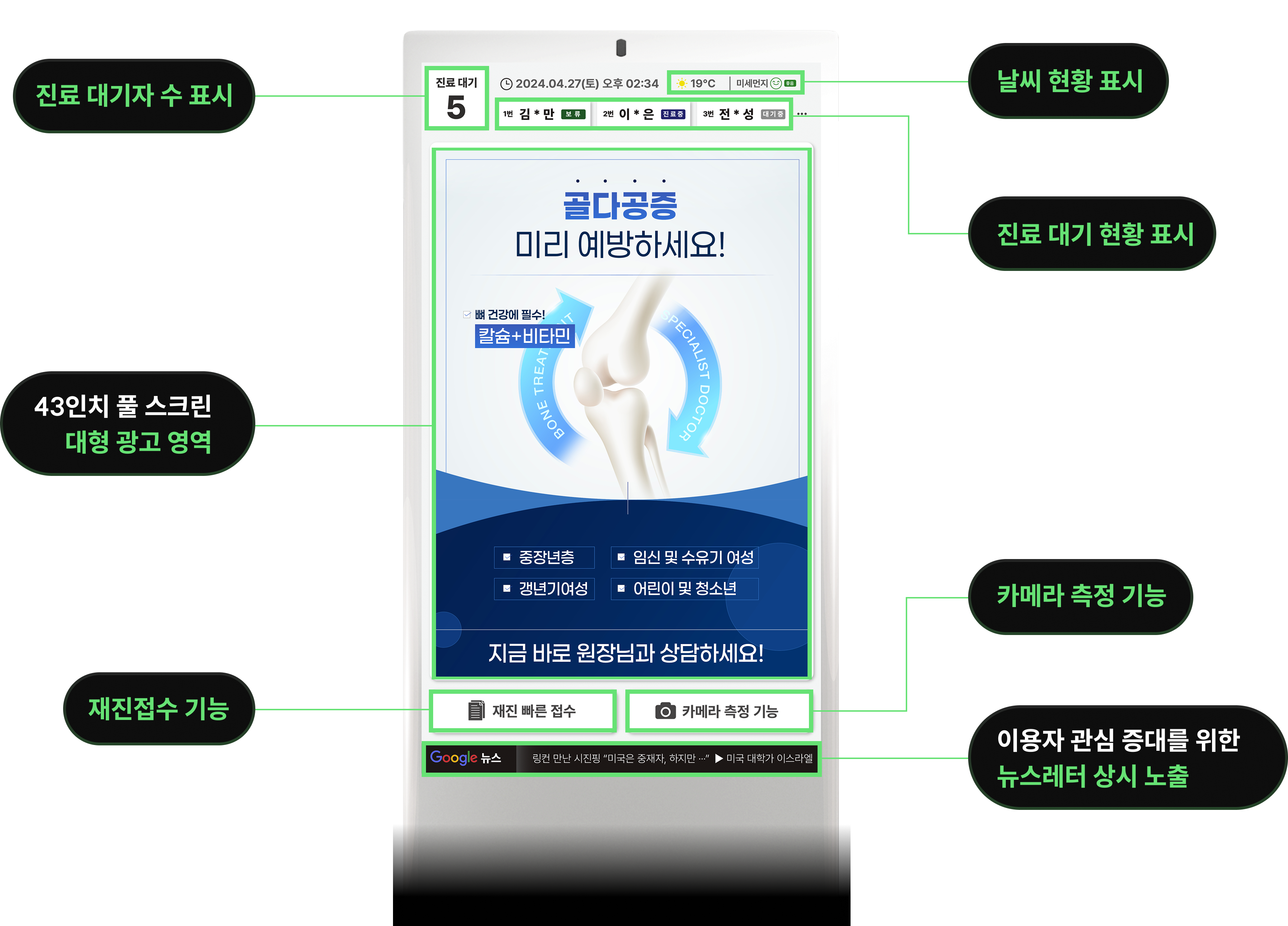 아이캐치 장치 설명 이미지